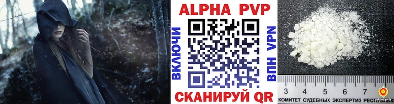 A PVP кристаллы  Купить закладки  Горнозаводск 