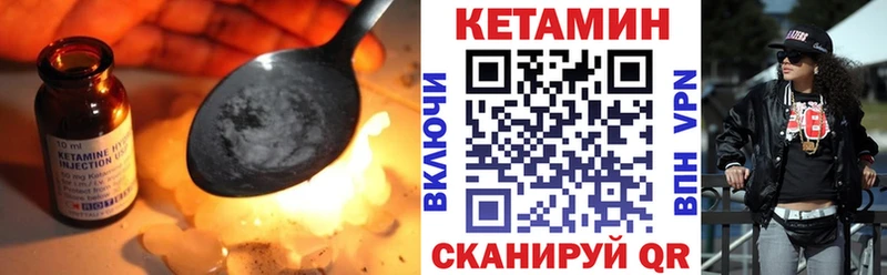 Купить закладки  Горнозаводск  Кетамин VHQ 