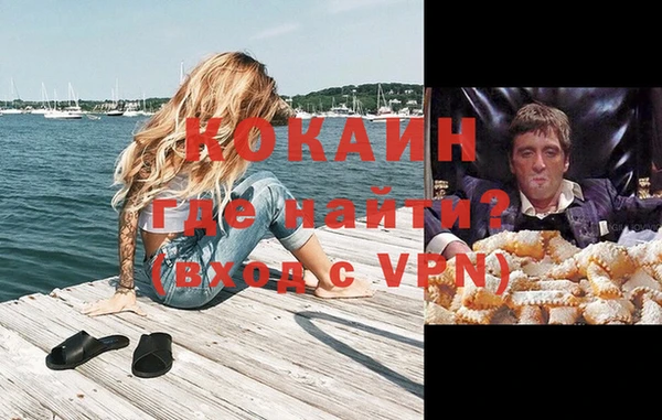кокаин VHQ Каменногорск