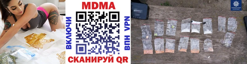 МДМА crystal  Купить  Горнозаводск 