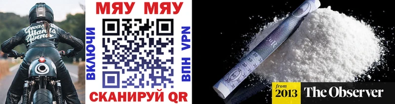 Купить закладки  Горнозаводск  МЯУ-МЯУ 4 MMC 