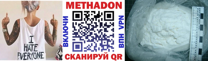 Метадон мёд  Купить где  Горнозаводск 