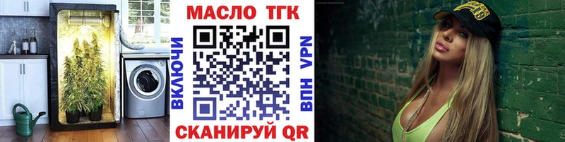 Дистиллят ТГК вейп с тгк Горнозаводск